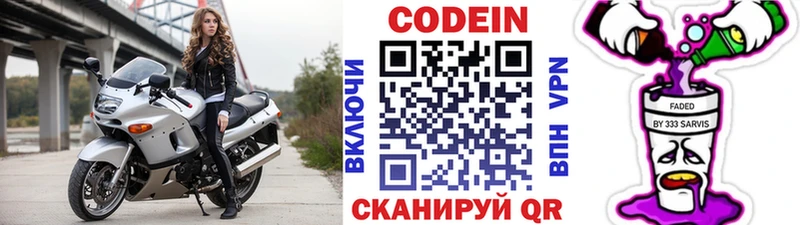 МЕГА ссылка цены Суровикино Кодеиновый сироп Lean напиток Lean (лин)