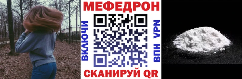 МЕФ VHQ  Суровикино 